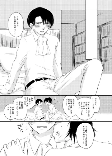 [Ogawa] Nakatta Koto Ni Fhentai - Page 8