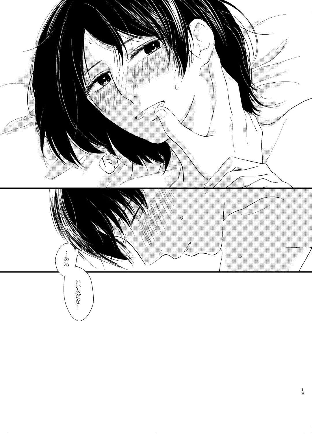 [Haruhara Tamaki] Koi Ga Owaru Basho Fhentai - Page 18