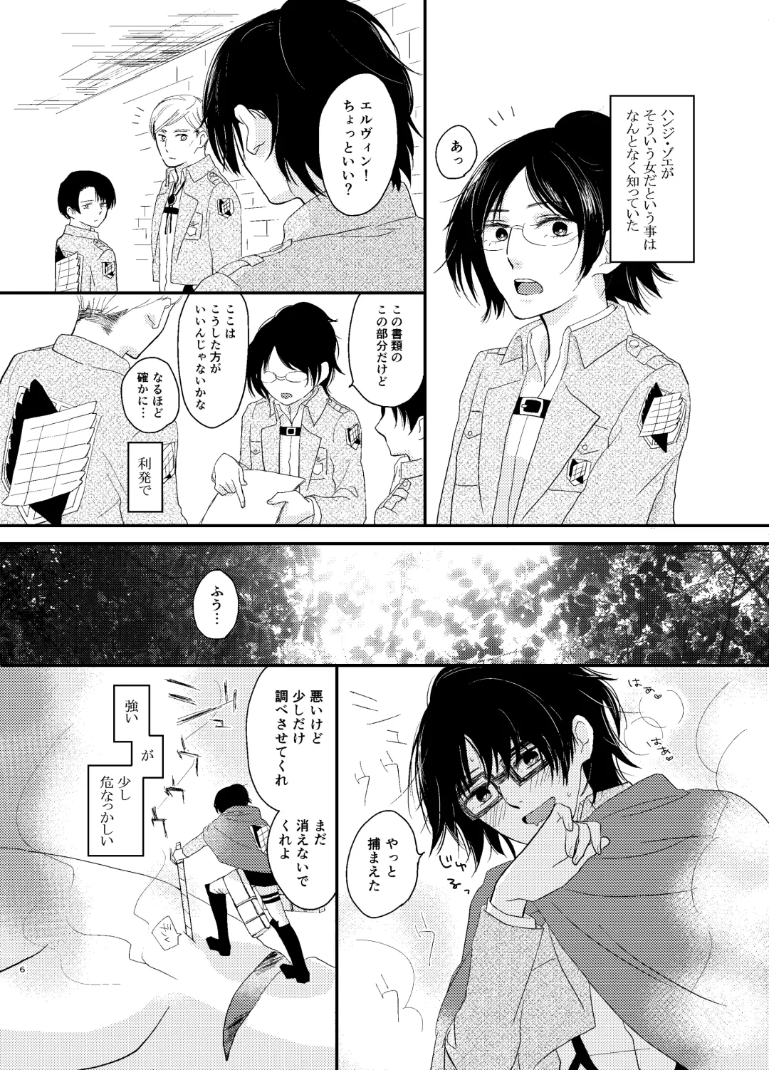 [Haruhara Tamaki] Koi Ga Owaru Basho Fhentai - Page 5