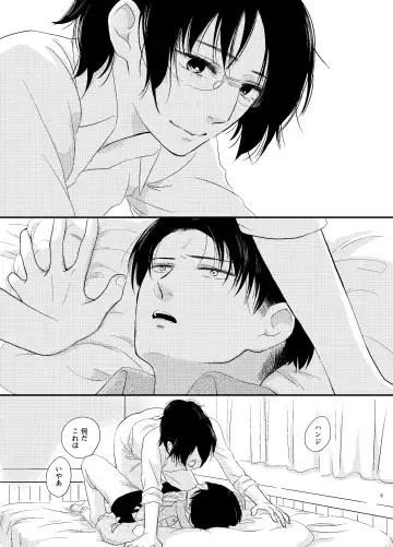 [Haruhara Tamaki] Koi Ga Owaru Basho Fhentai - Page 2