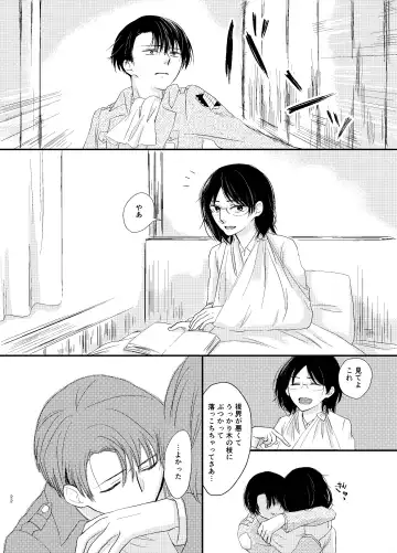 [Haruhara Tamaki] Koi Ga Owaru Basho Fhentai - Page 21