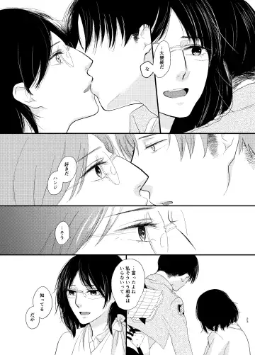 [Haruhara Tamaki] Koi Ga Owaru Basho Fhentai - Page 22