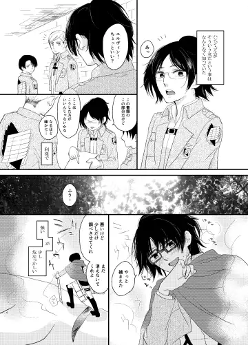 [Haruhara Tamaki] Koi Ga Owaru Basho Fhentai - Page 5