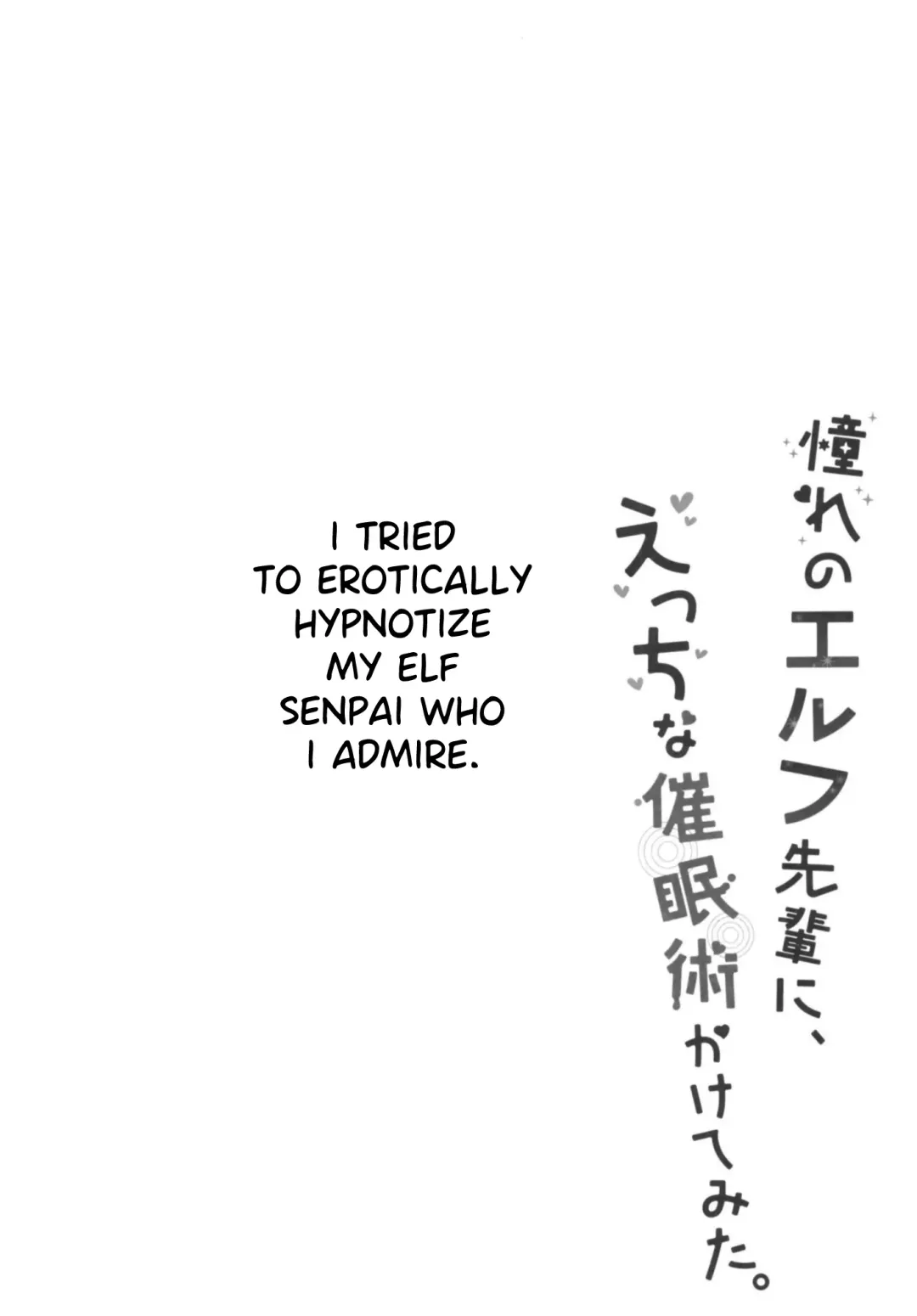 [Mori Airi] Akogare no Elf Senpai ni, Ecchi na Saiminjutsu Kakete Mita. | I tried to erotically hypnotize Elf Senpai who i admire (decensored) Fhentai - Page 4