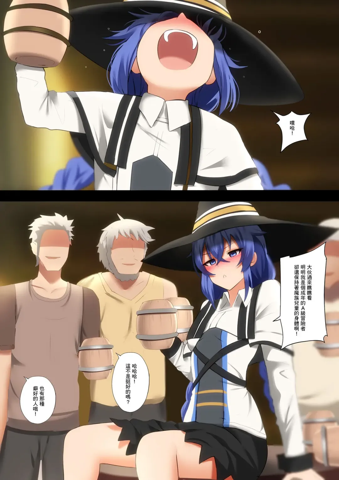 [Ginhaha] Sake to Rokishi no Tabi Fhentai - Page 8