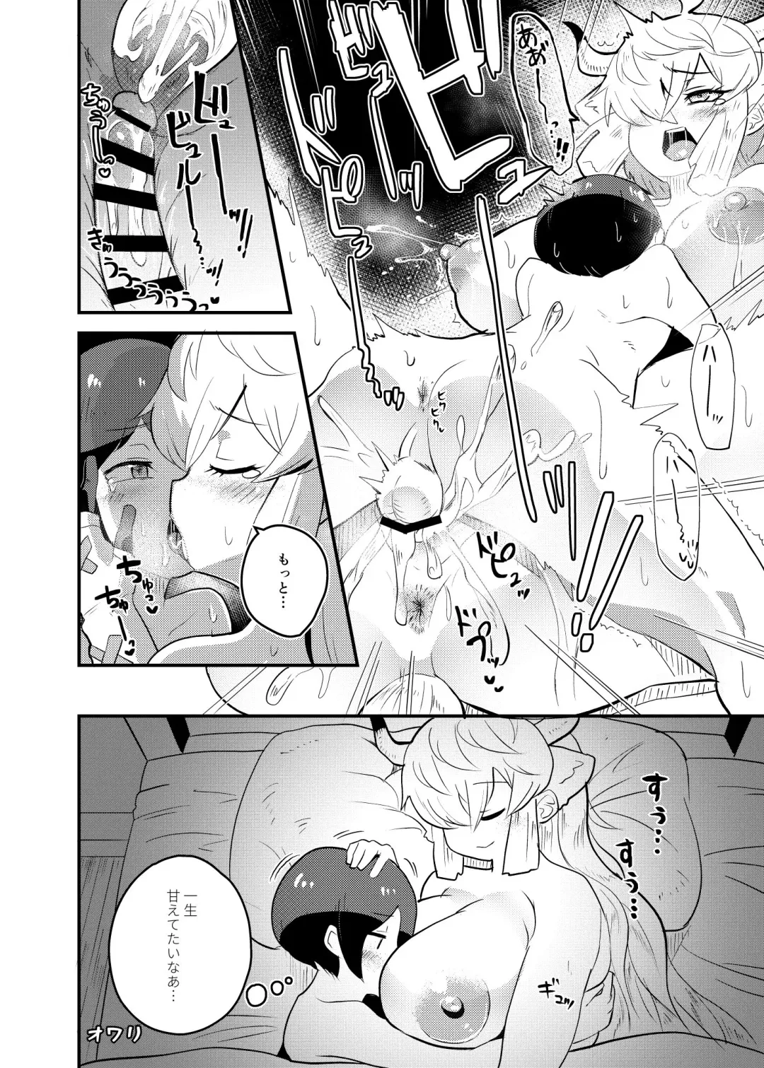 [Milli] Yaku no batā cha gōdō Fhentai - Page 9