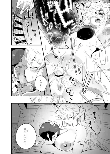 [Milli] Yaku no batā cha gōdō Fhentai - Page 9