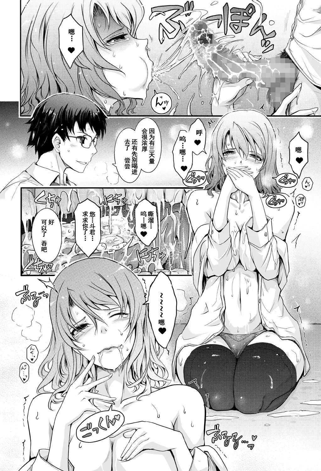 [Tana] Shiranai Sekai Nureta Inran Shoshi no Himegoto | 未知的世界 濡湿的淫乱图书管理员的秘密 Fhentai - Page 11