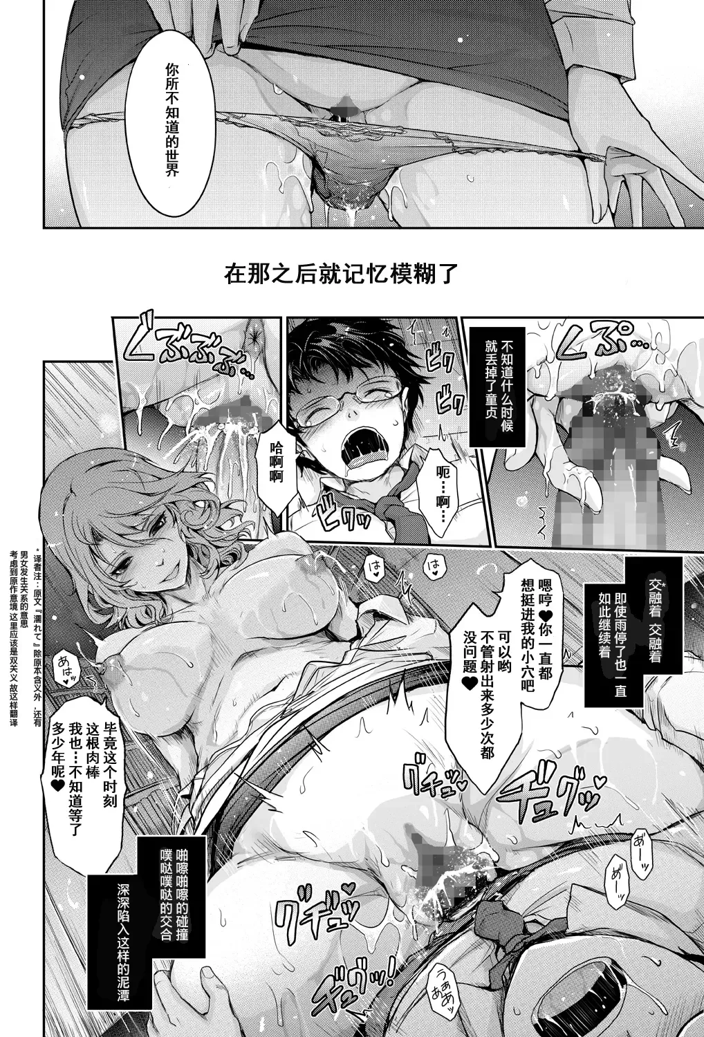 [Tana] Shiranai Sekai Nureta Inran Shoshi no Himegoto | 未知的世界 濡湿的淫乱图书管理员的秘密 Fhentai - Page 19