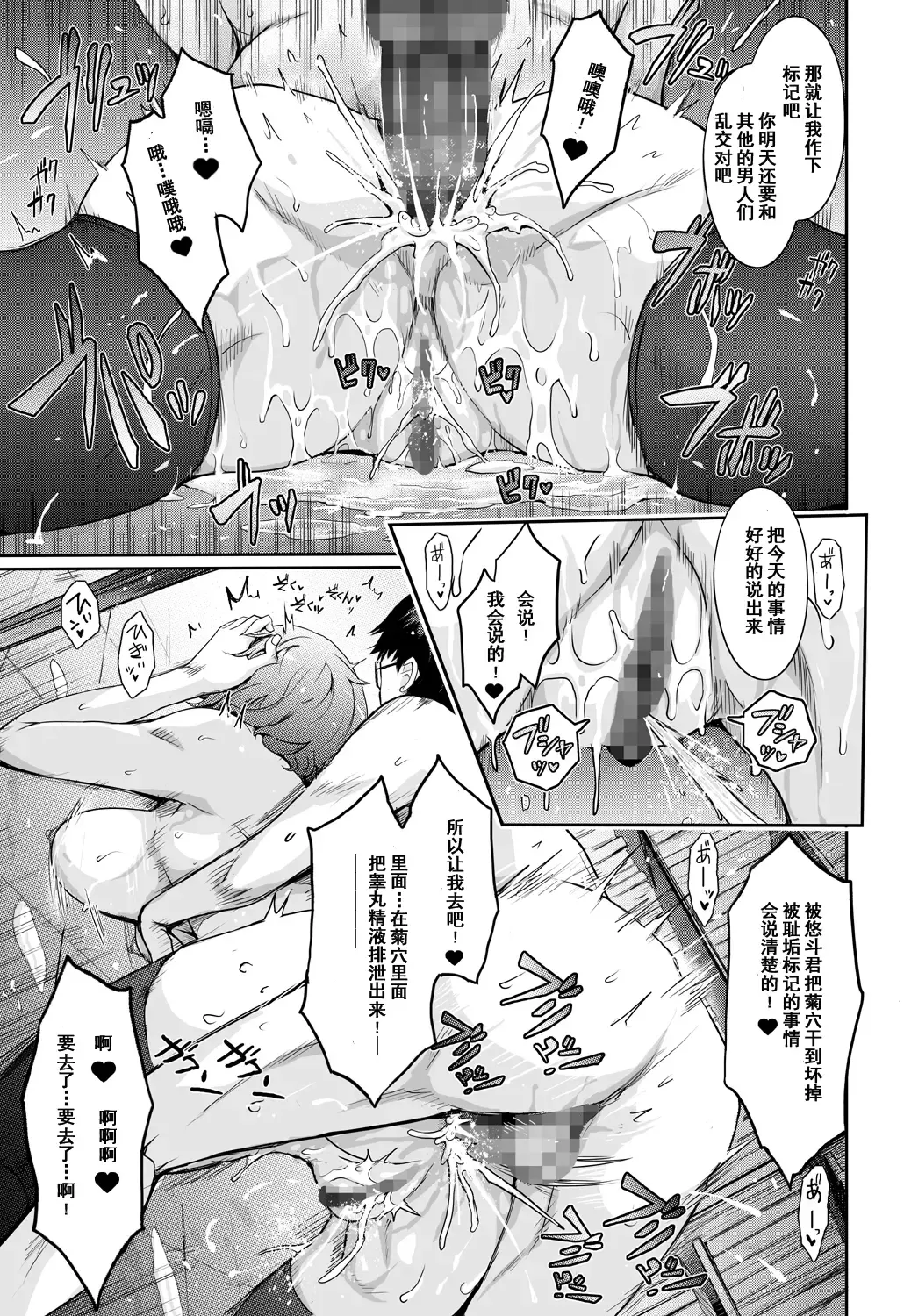 [Tana] Shiranai Sekai Nureta Inran Shoshi no Himegoto | 未知的世界 濡湿的淫乱图书管理员的秘密 Fhentai - Page 26