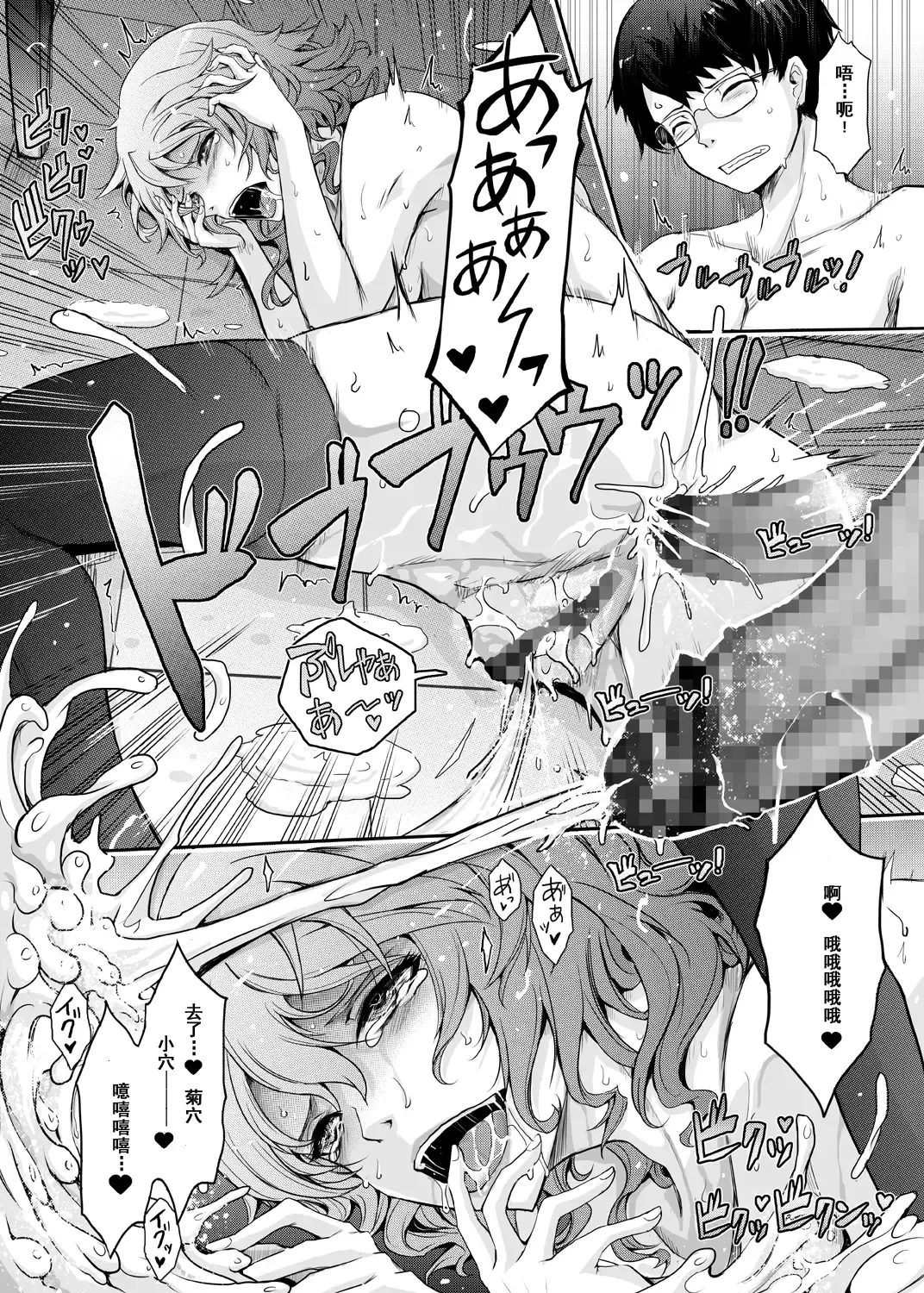 [Tana] Shiranai Sekai Nureta Inran Shoshi no Himegoto | 未知的世界 濡湿的淫乱图书管理员的秘密 Fhentai - Page 27