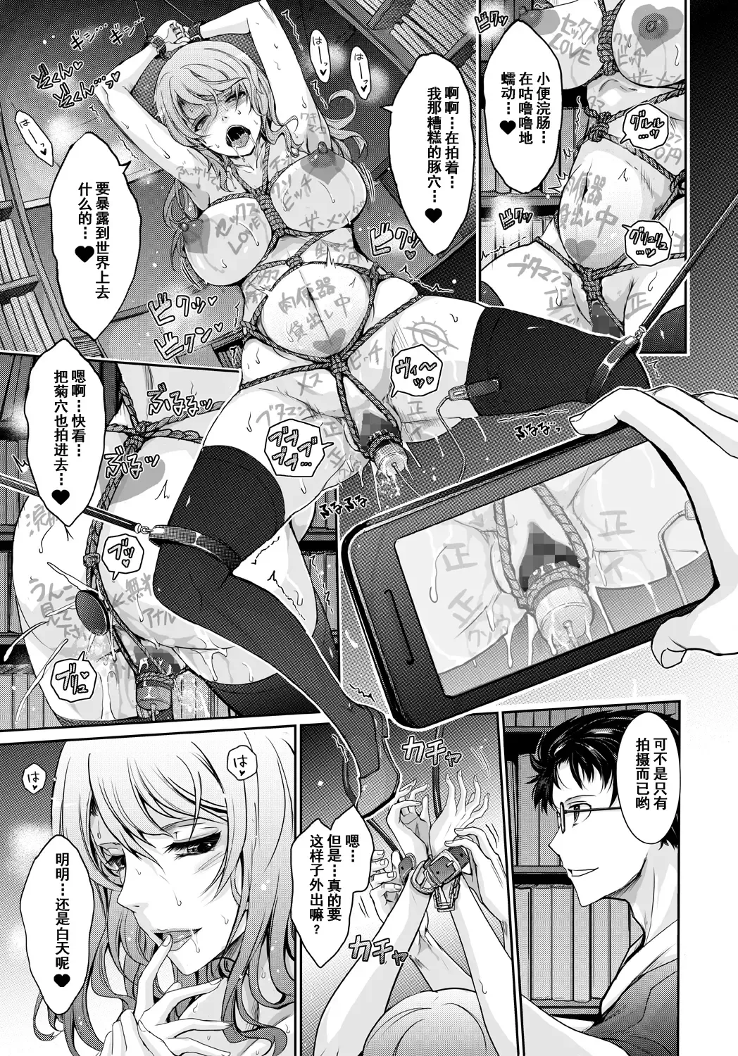 [Tana] Shiranai Sekai Nureta Inran Shoshi no Himegoto | 未知的世界 濡湿的淫乱图书管理员的秘密 Fhentai - Page 36