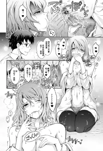 [Tana] Shiranai Sekai Nureta Inran Shoshi no Himegoto | 未知的世界 濡湿的淫乱图书管理员的秘密 Fhentai - Page 11