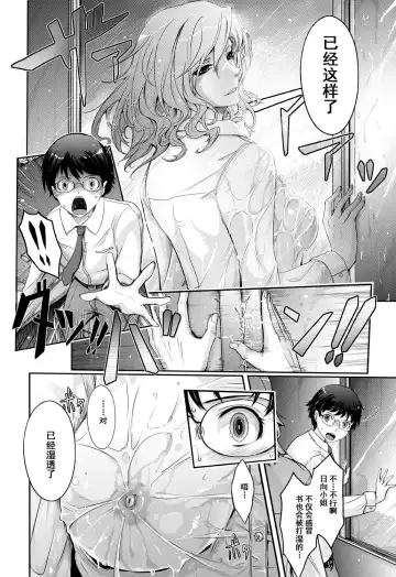 [Tana] Shiranai Sekai Nureta Inran Shoshi no Himegoto | 未知的世界 濡湿的淫乱图书管理员的秘密 Fhentai - Page 15