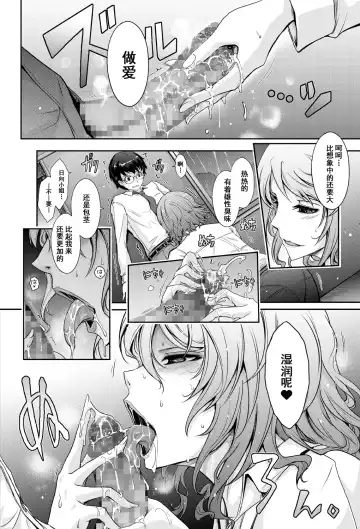 [Tana] Shiranai Sekai Nureta Inran Shoshi no Himegoto | 未知的世界 濡湿的淫乱图书管理员的秘密 Fhentai - Page 17