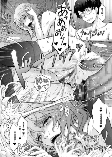 [Tana] Shiranai Sekai Nureta Inran Shoshi no Himegoto | 未知的世界 濡湿的淫乱图书管理员的秘密 Fhentai - Page 27