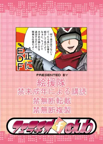 [Shuten Douji] Fellatio F Club Fhentai - Page 36