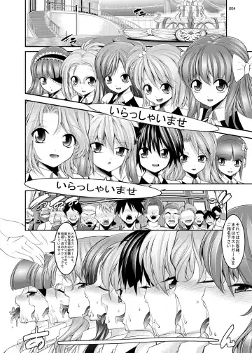 [Shuten Douji] Fellatio F Club Fhentai - Page 4