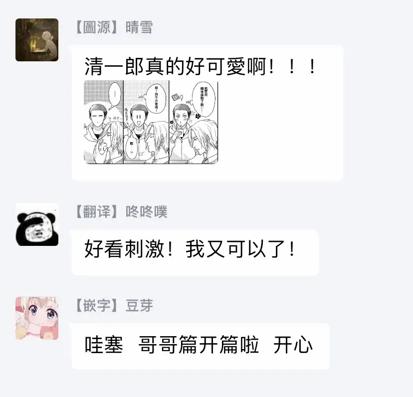 [Michinoku Atami] Iyayo Iyayo mo Kiss no Uchi | 不要啦不要啦却深吻了起来 Ch. 1-4 Fhentai - Page 140