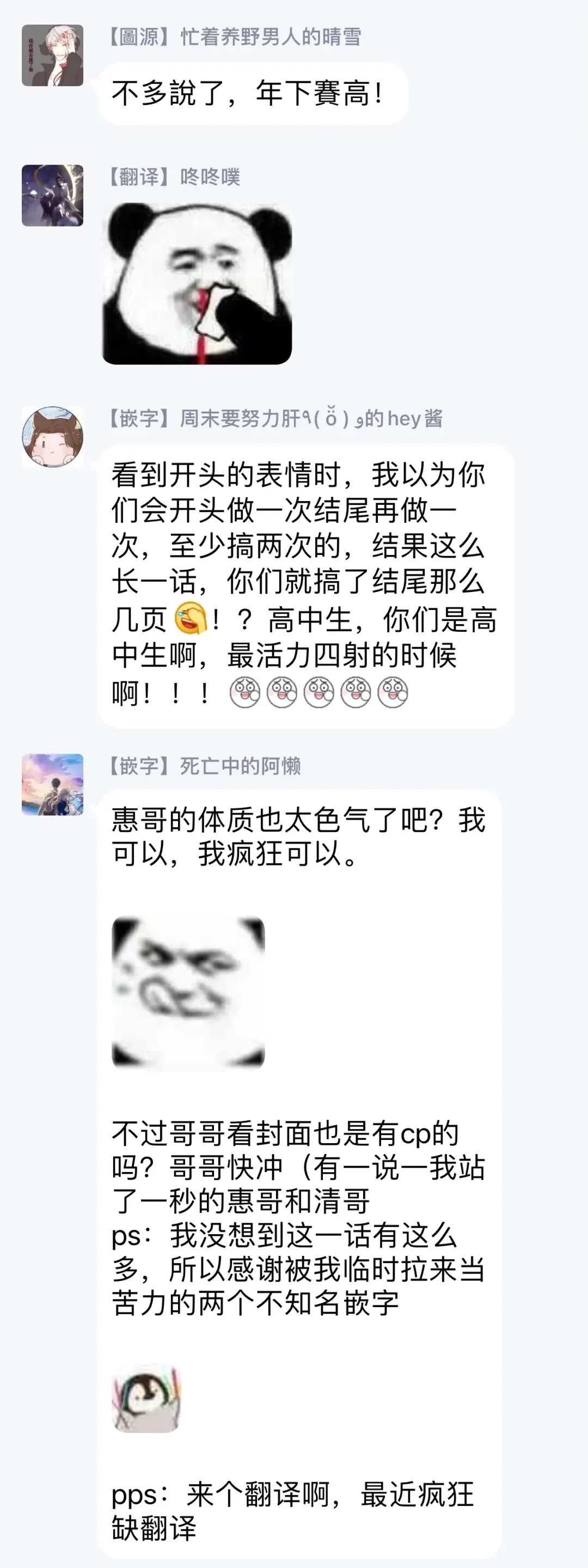 [Michinoku Atami] Iyayo Iyayo mo Kiss no Uchi | 不要啦不要啦却深吻了起来 Ch. 1-4 Fhentai - Page 85