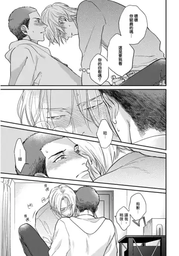 [Michinoku Atami] Iyayo Iyayo mo Kiss no Uchi | 不要啦不要啦却深吻了起来 Ch. 1-4 Fhentai - Page 126