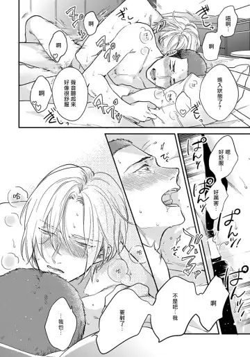 [Michinoku Atami] Iyayo Iyayo mo Kiss no Uchi | 不要啦不要啦却深吻了起来 Ch. 1-4 Fhentai - Page 137