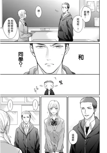 [Michinoku Atami] Iyayo Iyayo mo Kiss no Uchi | 不要啦不要啦却深吻了起来 Ch. 1-4 Fhentai - Page 157