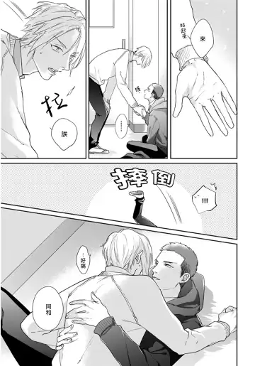 [Michinoku Atami] Iyayo Iyayo mo Kiss no Uchi | 不要啦不要啦却深吻了起来 Ch. 1-4 Fhentai - Page 161