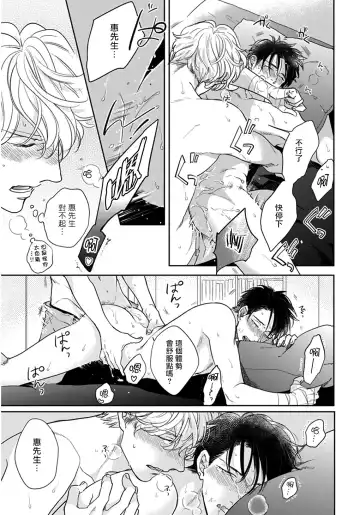 [Michinoku Atami] Iyayo Iyayo mo Kiss no Uchi | 不要啦不要啦却深吻了起来 Ch. 1-4 Fhentai - Page 78