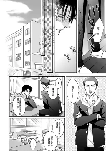[Michinoku Atami] Iyayo Iyayo mo Kiss no Uchi | 不要啦不要啦却深吻了起来 Ch. 1-4 Fhentai - Page 95