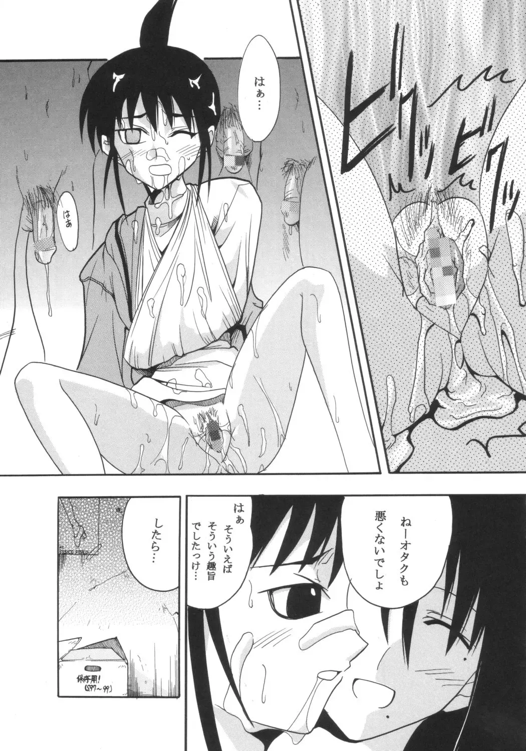 [Ishikawa Jippei - Kitty] GenCKen 6 Fhentai - Page 26