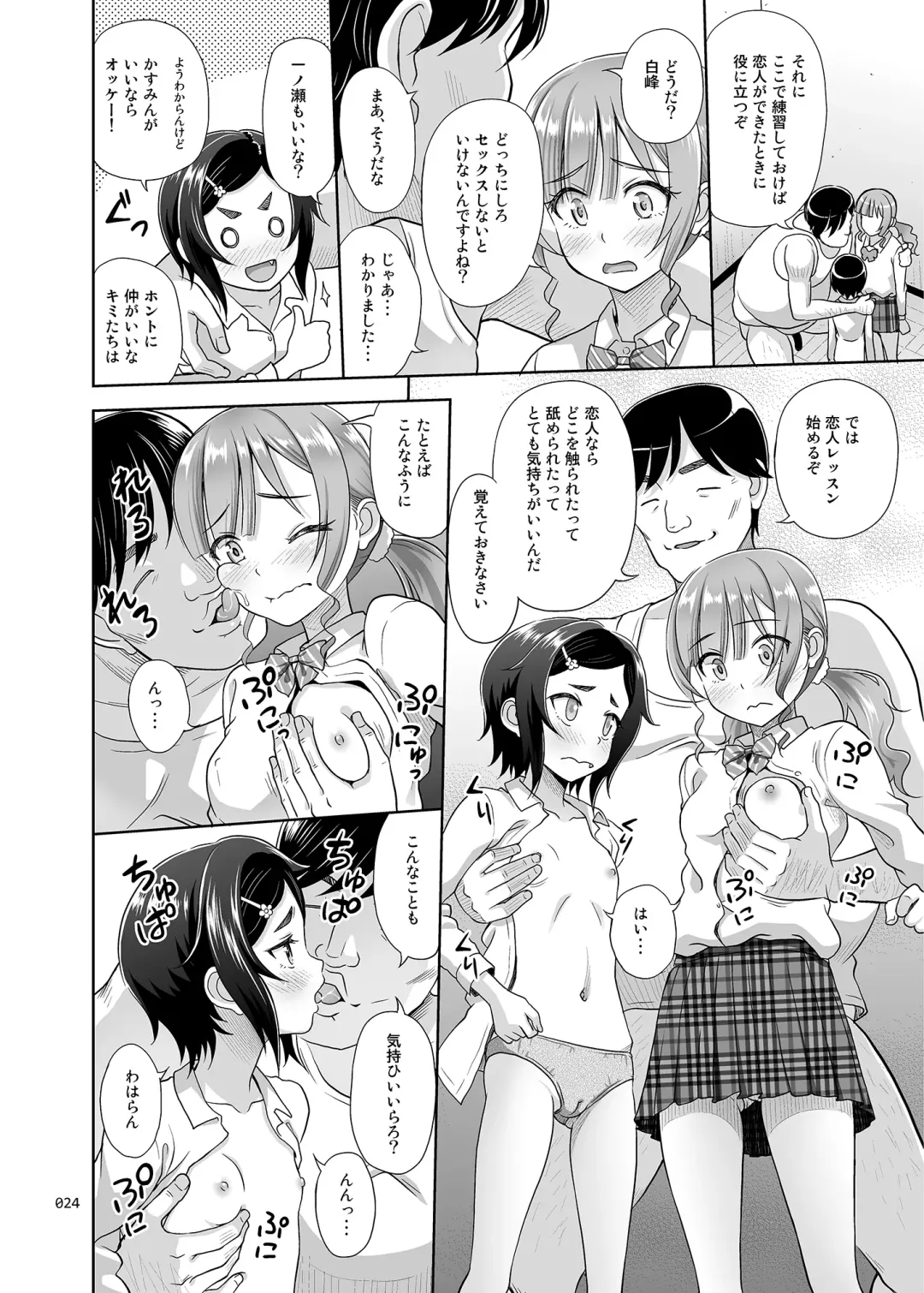 [Malcorond] Seishidouin no Oshigoto 2 Naka ga yosa soudatta node futari matomete hojikutte ageta Fhentai - Page 23