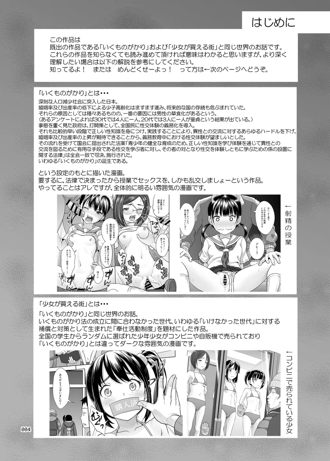 [Malcorond] Seishidouin no Oshigoto 2 Naka ga yosa soudatta node futari matomete hojikutte ageta Fhentai - Page 3