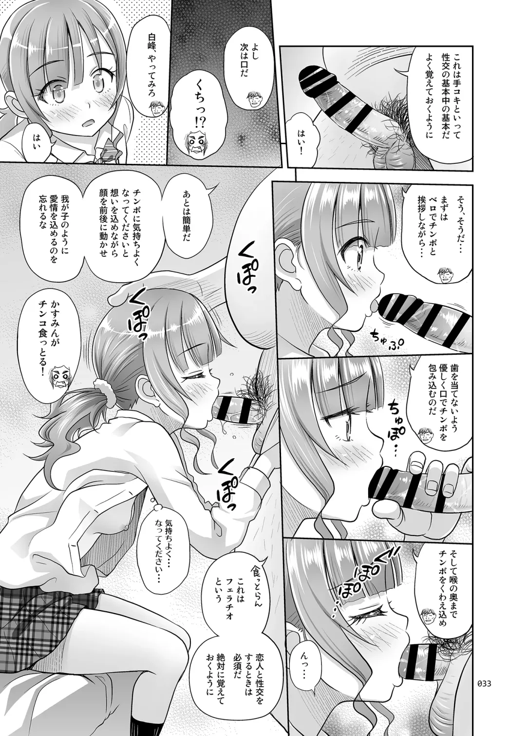 [Malcorond] Seishidouin no Oshigoto 2 Naka ga yosa soudatta node futari matomete hojikutte ageta Fhentai - Page 32