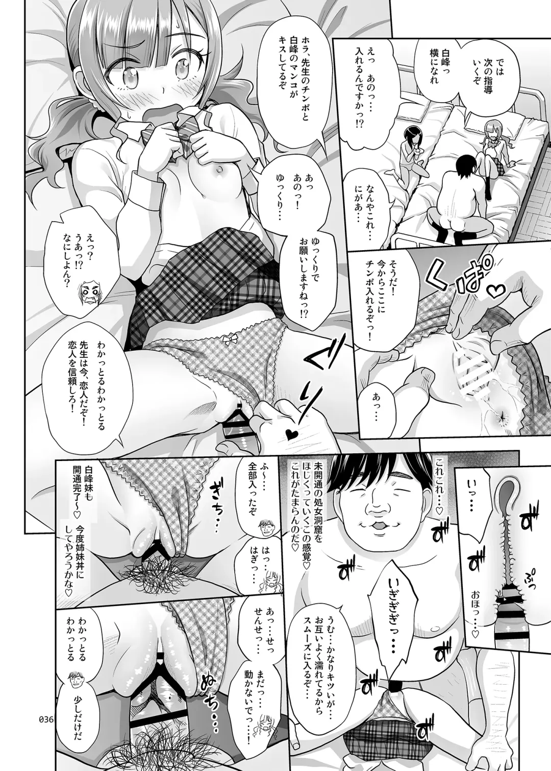 [Malcorond] Seishidouin no Oshigoto 2 Naka ga yosa soudatta node futari matomete hojikutte ageta Fhentai - Page 35