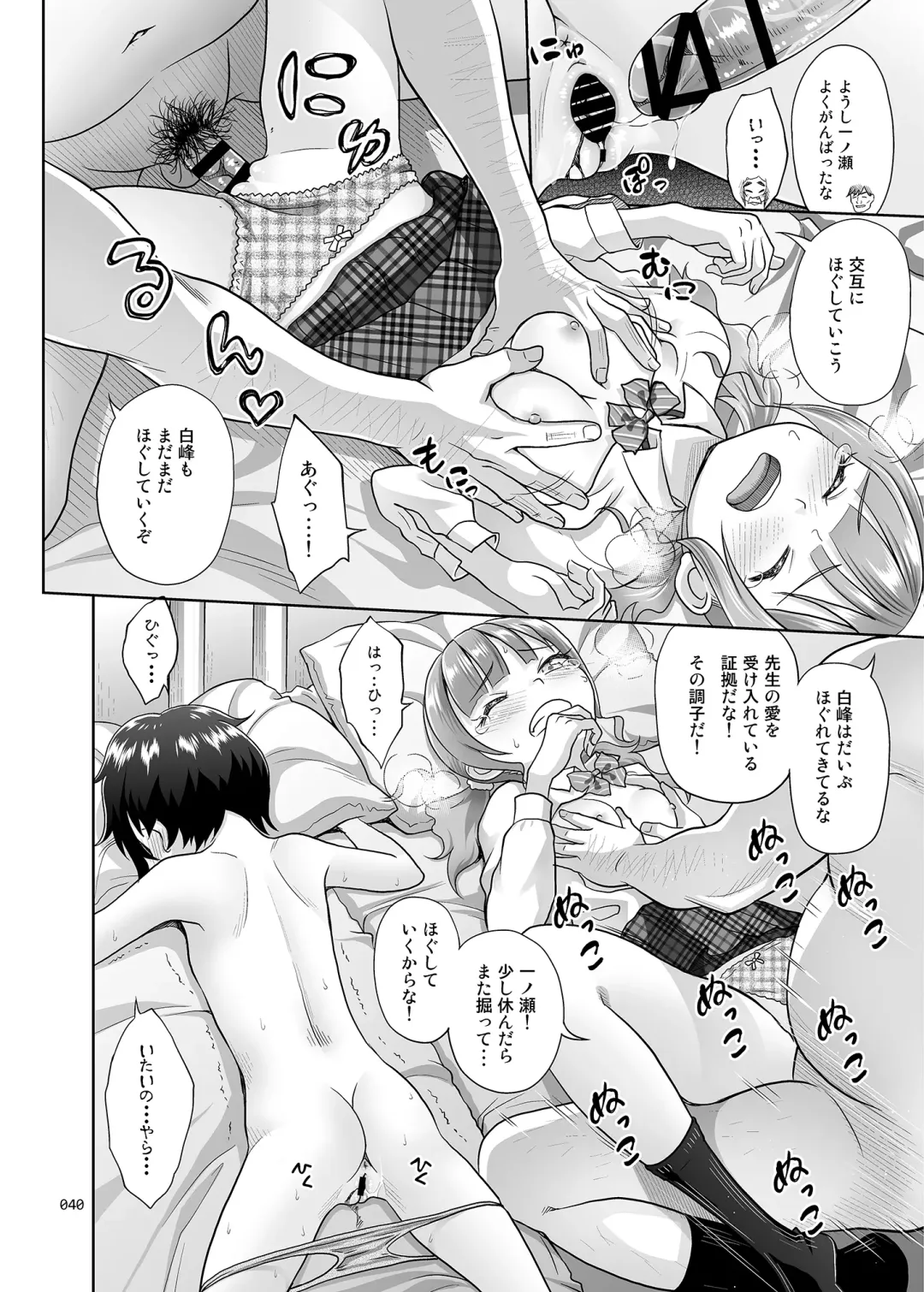 [Malcorond] Seishidouin no Oshigoto 2 Naka ga yosa soudatta node futari matomete hojikutte ageta Fhentai - Page 39