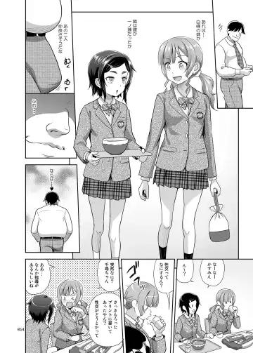 [Malcorond] Seishidouin no Oshigoto 2 Naka ga yosa soudatta node futari matomete hojikutte ageta Fhentai - Page 13