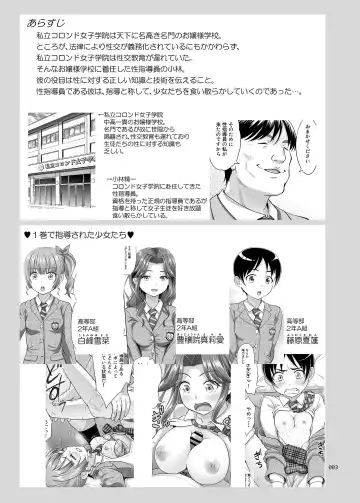 [Malcorond] Seishidouin no Oshigoto 2 Naka ga yosa soudatta node futari matomete hojikutte ageta Fhentai - Page 2