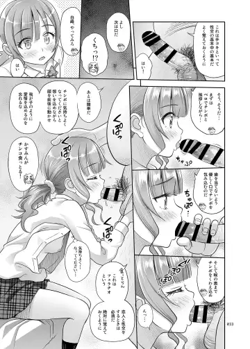 [Malcorond] Seishidouin no Oshigoto 2 Naka ga yosa soudatta node futari matomete hojikutte ageta Fhentai - Page 32