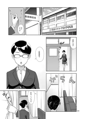 [Malcorond] Seishidouin no Oshigoto 2 Naka ga yosa soudatta node futari matomete hojikutte ageta Fhentai - Page 4