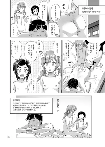 [Malcorond] Seishidouin no Oshigoto 2 Naka ga yosa soudatta node futari matomete hojikutte ageta Fhentai - Page 55