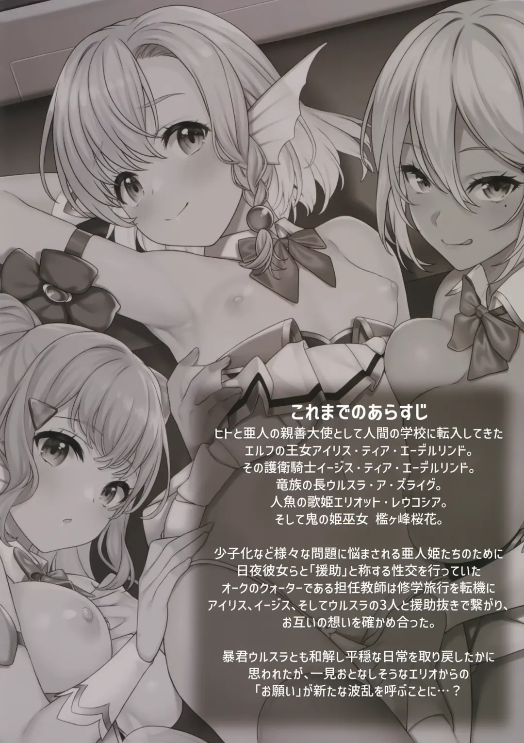 [Takunomi] Enjo Kouhai 11 Fhentai - Page 3