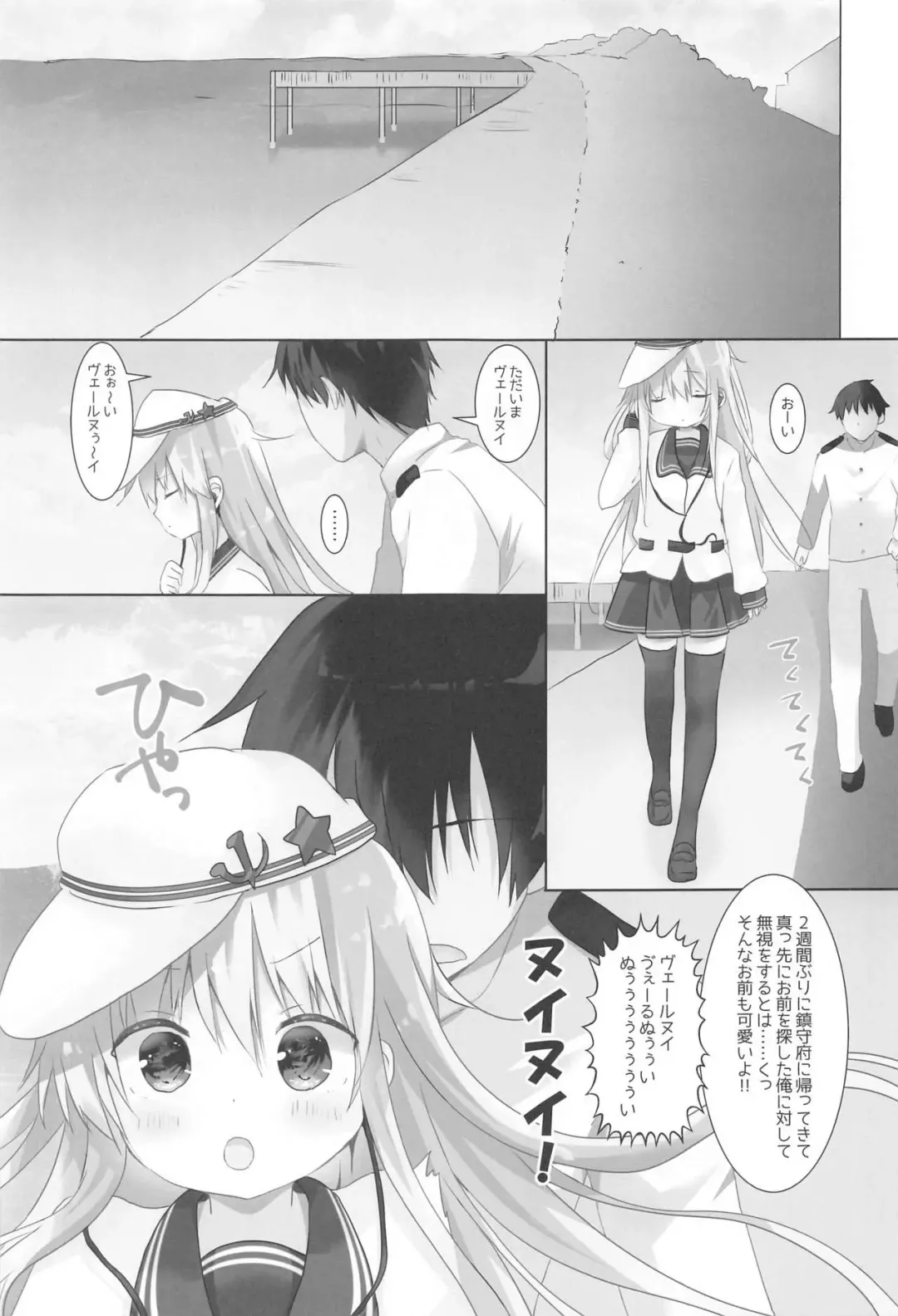 [Tsukiji] Kime no Koe wa Kokoro ni Hibiku Fhentai - Page 4