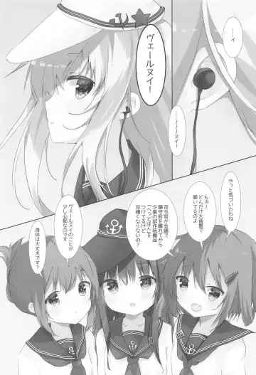 [Tsukiji] Kime no Koe wa Kokoro ni Hibiku Fhentai - Page 2