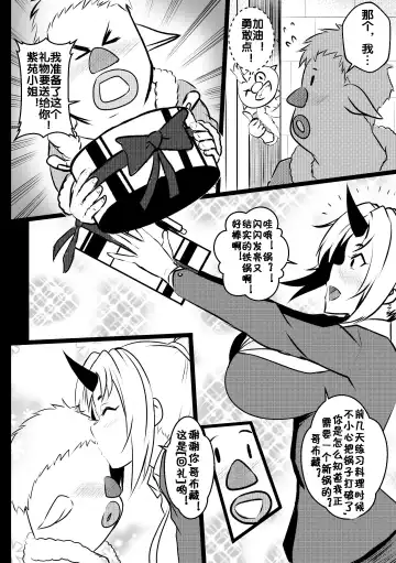 [Merkonig] B-Trayal 28 Fhentai - Page 5