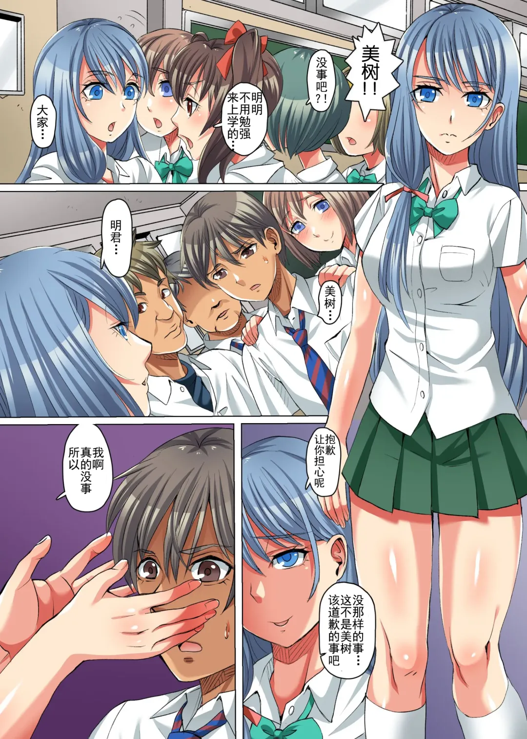 [Yamai Sakatarou] Zetsubou no Kyoushitsu ~Shokushu ni Kiseisare Sennou Sarete Kyouki e to Ochiteyuku Manabiya~ Fhentai - Page 7