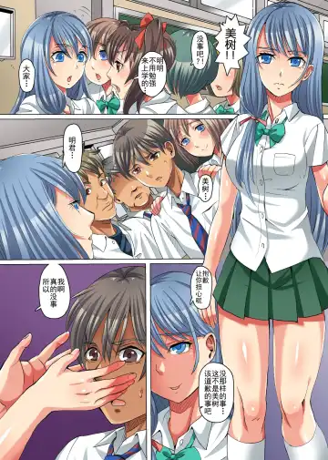 [Yamai Sakatarou] Zetsubou no Kyoushitsu ~Shokushu ni Kiseisare Sennou Sarete Kyouki e to Ochiteyuku Manabiya~ Fhentai - Page 7