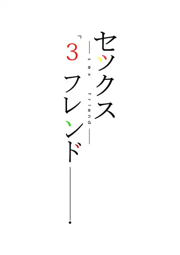 [Hukii] Sex Friend 3 Fhentai - Page 42