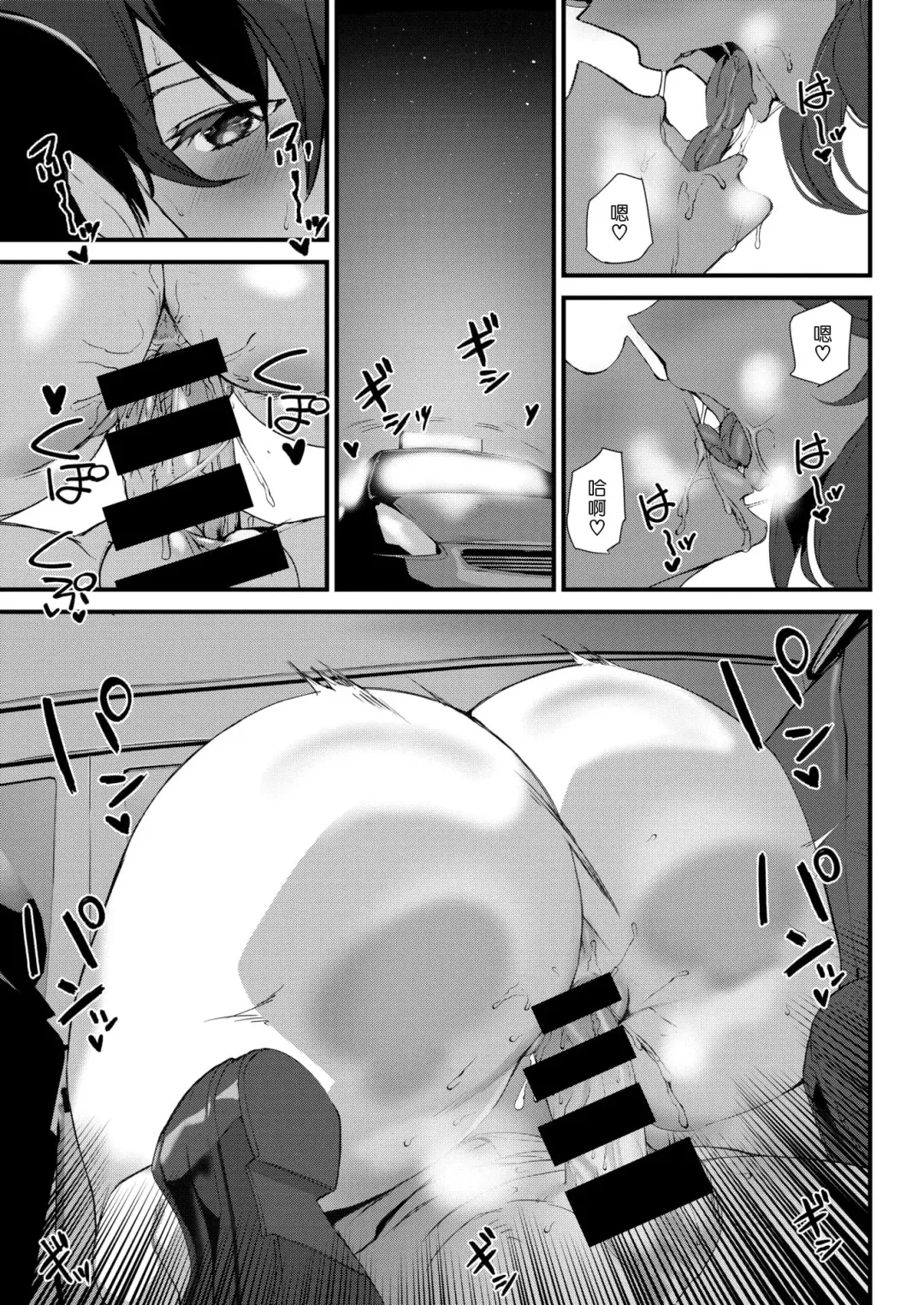 [Ashiomi Masato] Hatsujou Taxi | 發情計程車 Fhentai - Page 11