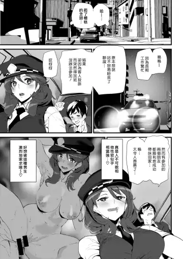 [Ashiomi Masato] Hatsujou Taxi | 發情計程車 Fhentai - Page 3